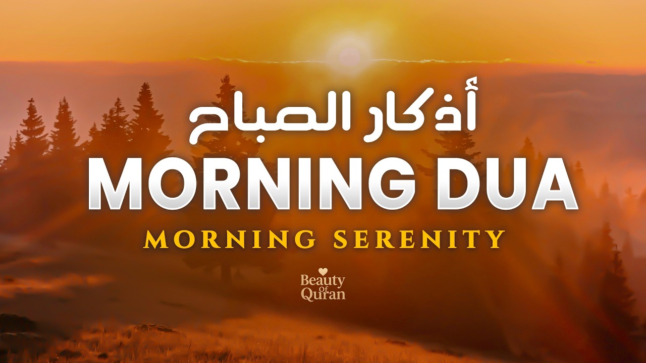 Morning Adhkar أذكار الصباح | Every Muslim Should Recite | Rizq, Health & Protection - By Alaa Aqel