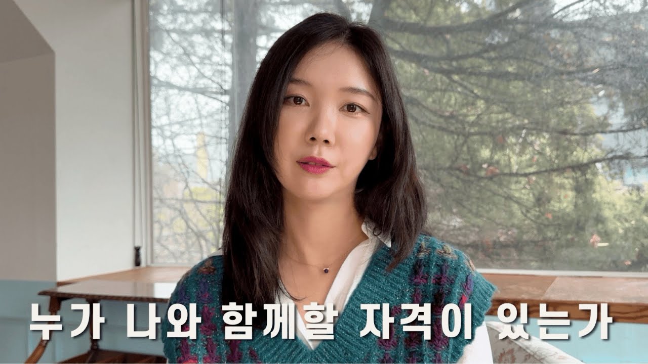 빛나는 여자가 선택하는 남자