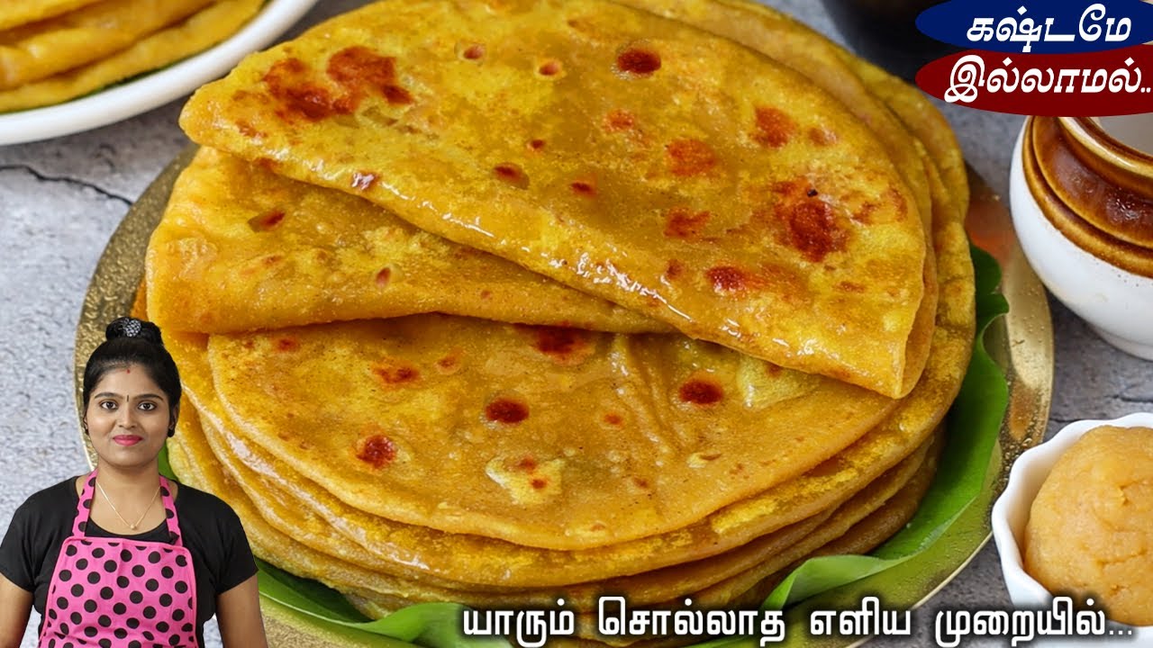 போளி செய்யும் போது இந்த வீடியோவ பாருங்க ஈசியா செய்யலாம் 👌| Poorana Poli Recipe in Tamil