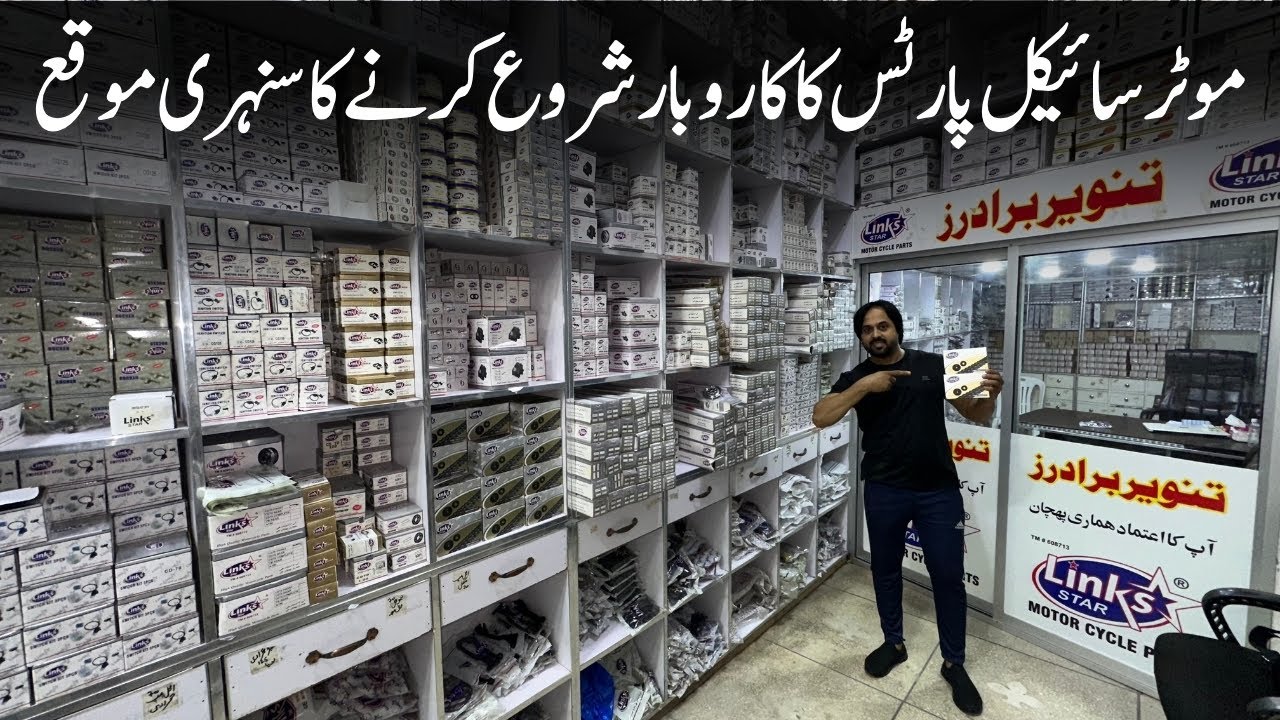 Golden opportunity to start a motorcycle spareparts business | Links star Motorcycle parts