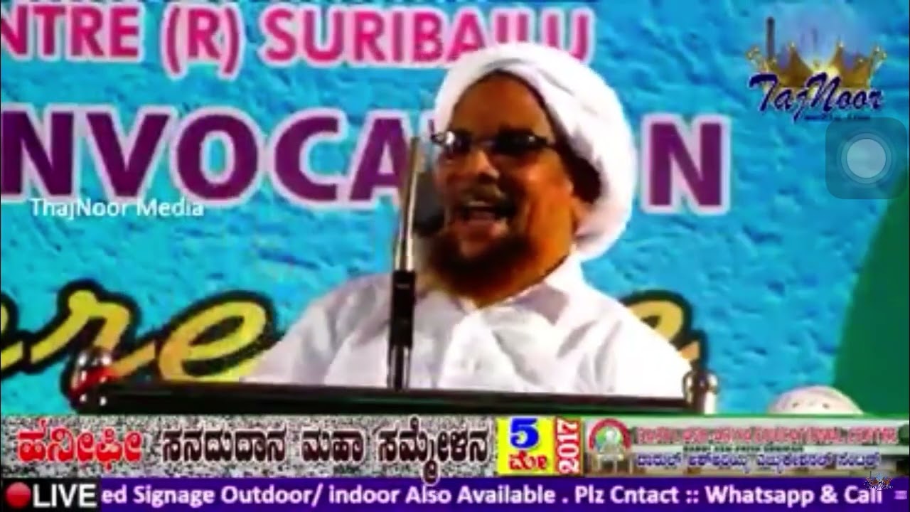 Shaikhuna PA Ustad Thiruvattoor|#karnatakasunnionline