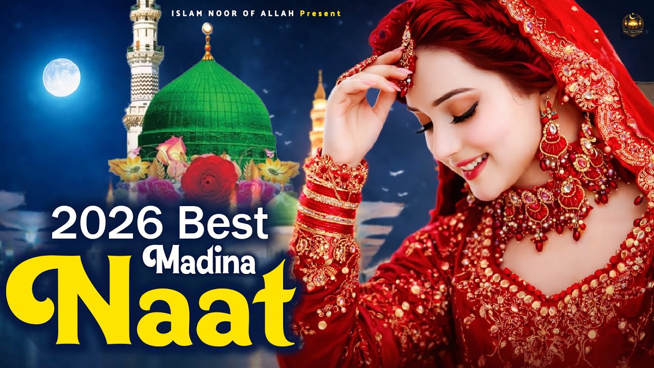 🕋☪️ 2026 Best Urdu Madina Naat ~ Most Beautiful Naat Sharif ~ Top Islamic Naat ~ Best Naat Sharif