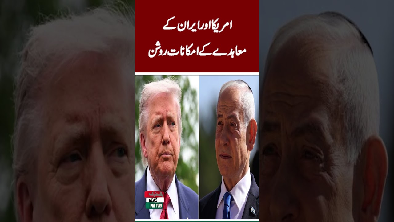 Prospects for a US-Iran deal brighten | Pak Turk News