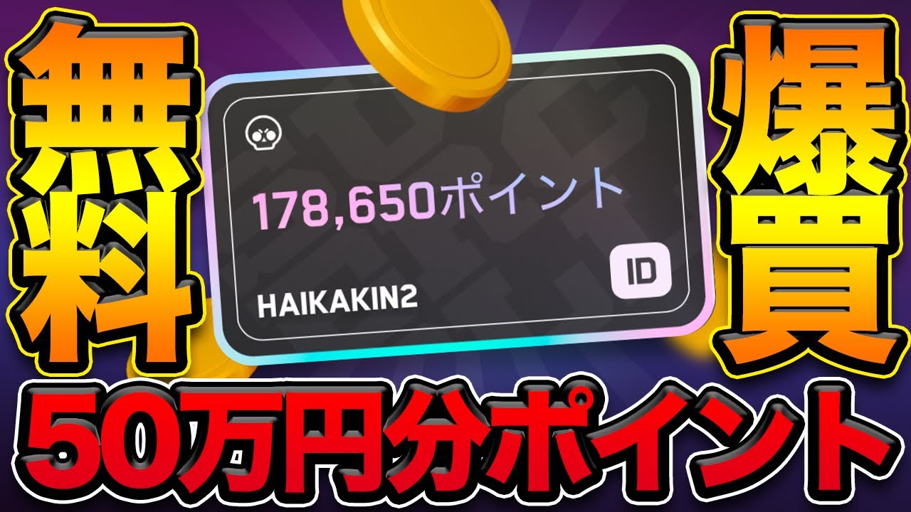 【ブロスタ】溜まりまくったポイントでショップの物全部買ってみた結果www
