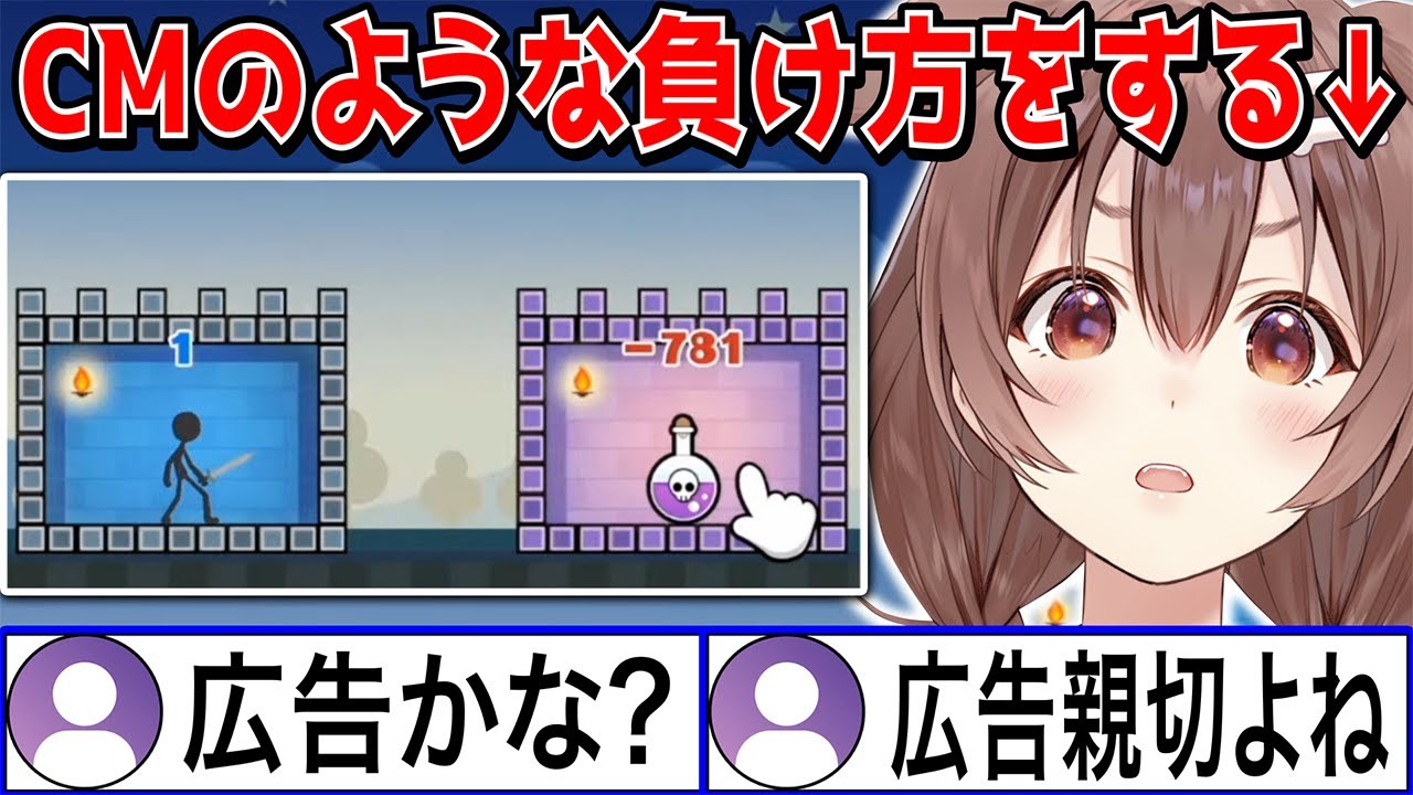 広告でよく見る例のゲームを流石ゲマズと言える攻略をしてクリアしていくが苦手な計算系になるとCM顔負けのやられ方をするころさん【 戌神ころね ホロライブ切り抜き】