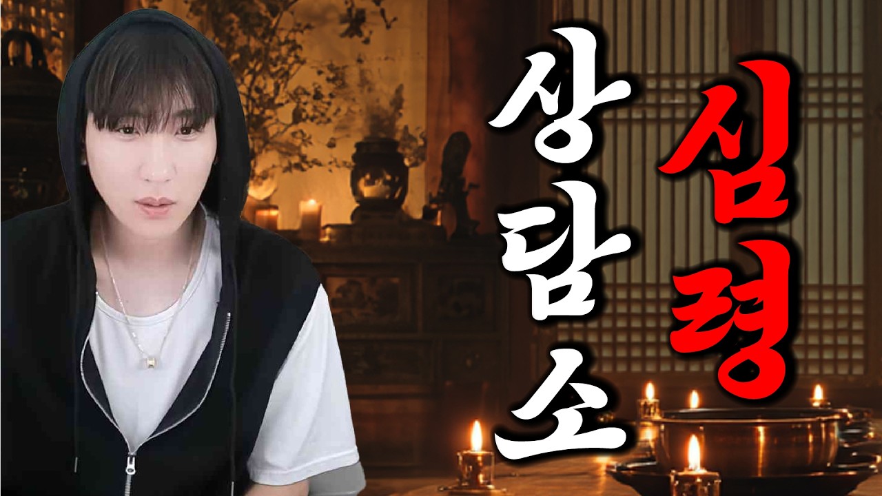 심령 상담소 네이버 팬카페 많은 문의 부탁드립니다!!! #팬텀하츠#공포#무당#심령현상#상담소