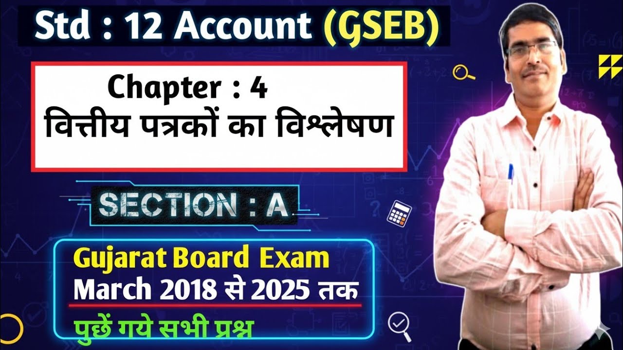 Std 12 Account Ch  4 वित्तीय पत्रकों का विश्लेषण Section A most imp|Std 12 Account Most imp 2026 