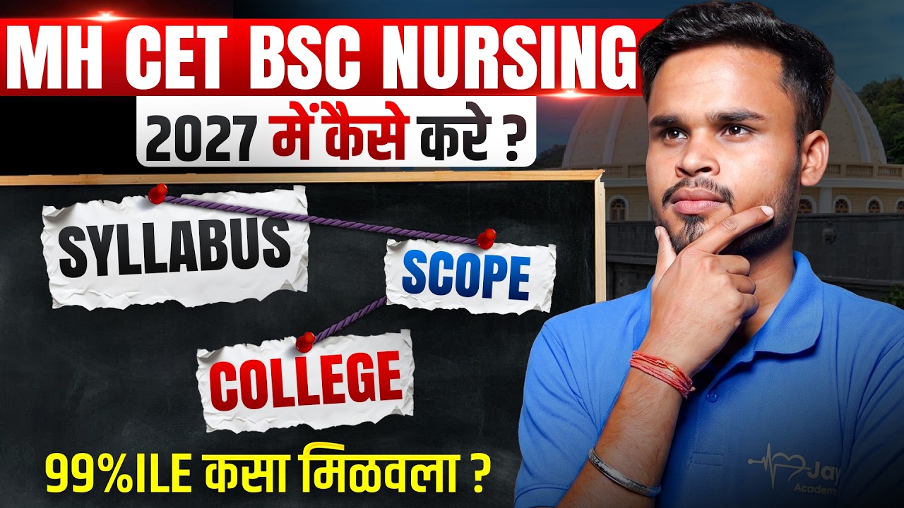 MHCET BSc Nursing 2027 Full Details 🔥 Syllabus, Government Colleges, Seats & Career Scope #mhcet