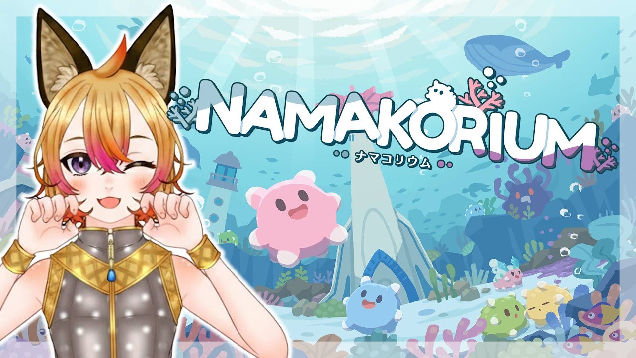 【VTuber】北狐ちろん/NAMAKORIUMソロモードやるぞおおおおおおおお！！！！！！！