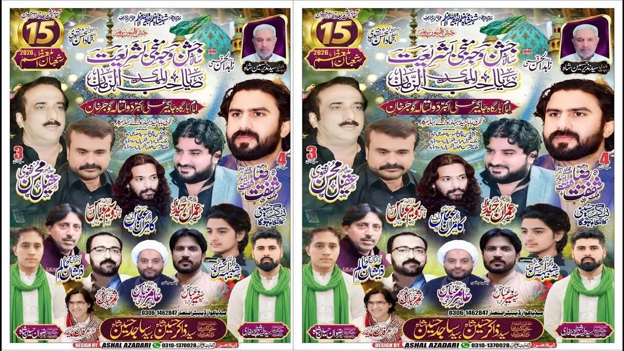 #Live #jashan 15 #shoban 2026{#Dultala #Gujar Khan]