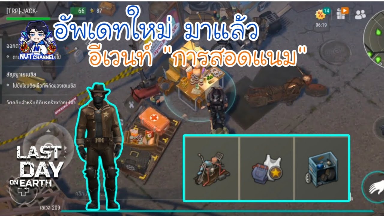 Last Day on Earth Survival: อัพเดทใหม่ อีเวนท์ใหม่ 