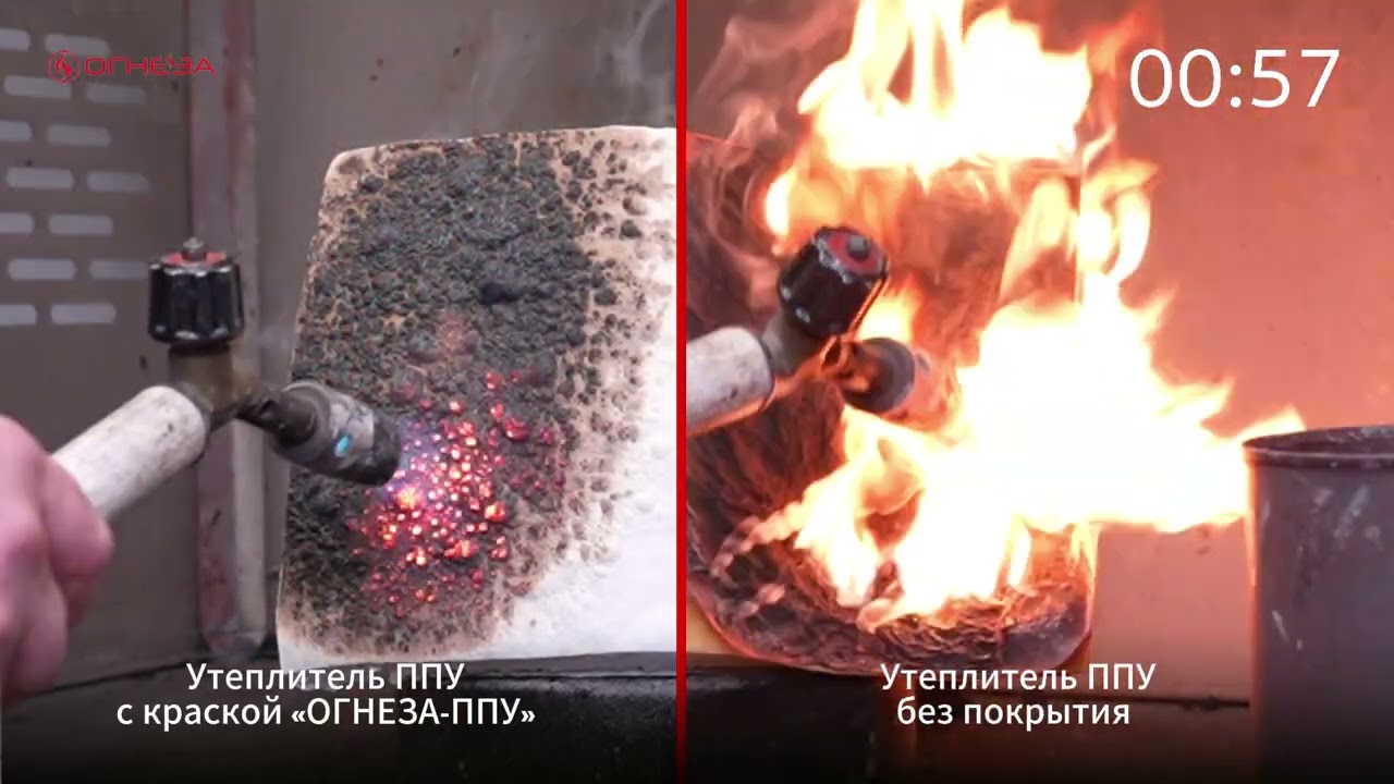 Краска для пенополиуретана ОГНЕЗА-ППУ. Испытание