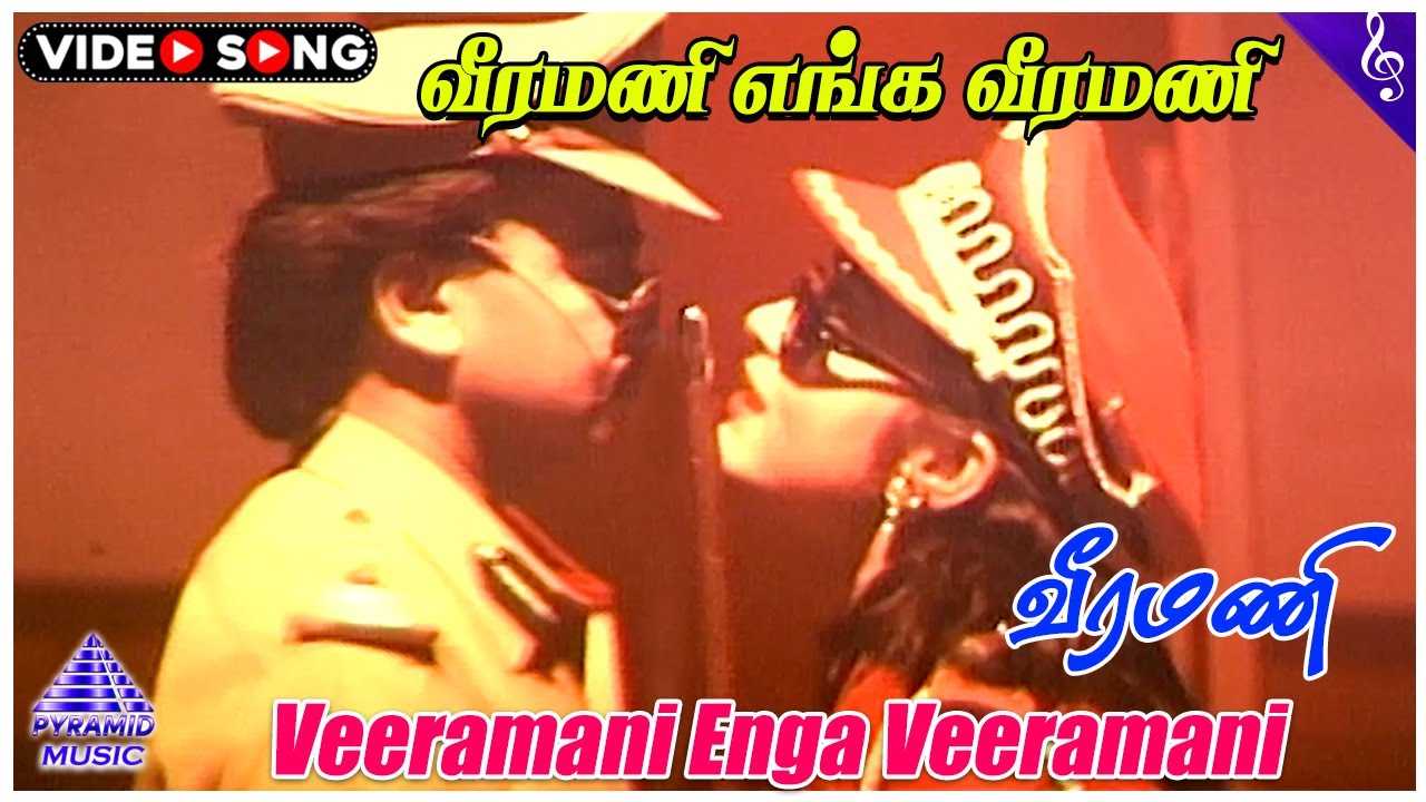 Veeramani Movie Songs | Veeramani Enga Veeramani Video Song | Prem Menon | Yuvarani | Ekandhan