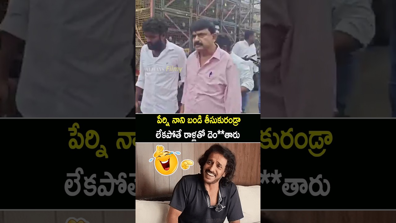 Public Funny Comments On Perni Nani Latest