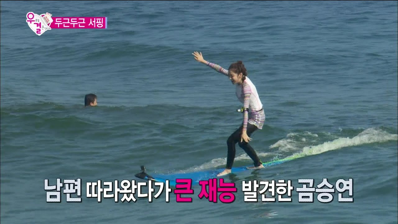 【TVPP】 Jonghyun(CNBLUE) - Surfing genius Seungyeon!, 종현(씨앤블루) - 서핑 천재 승연 @ We Got Married