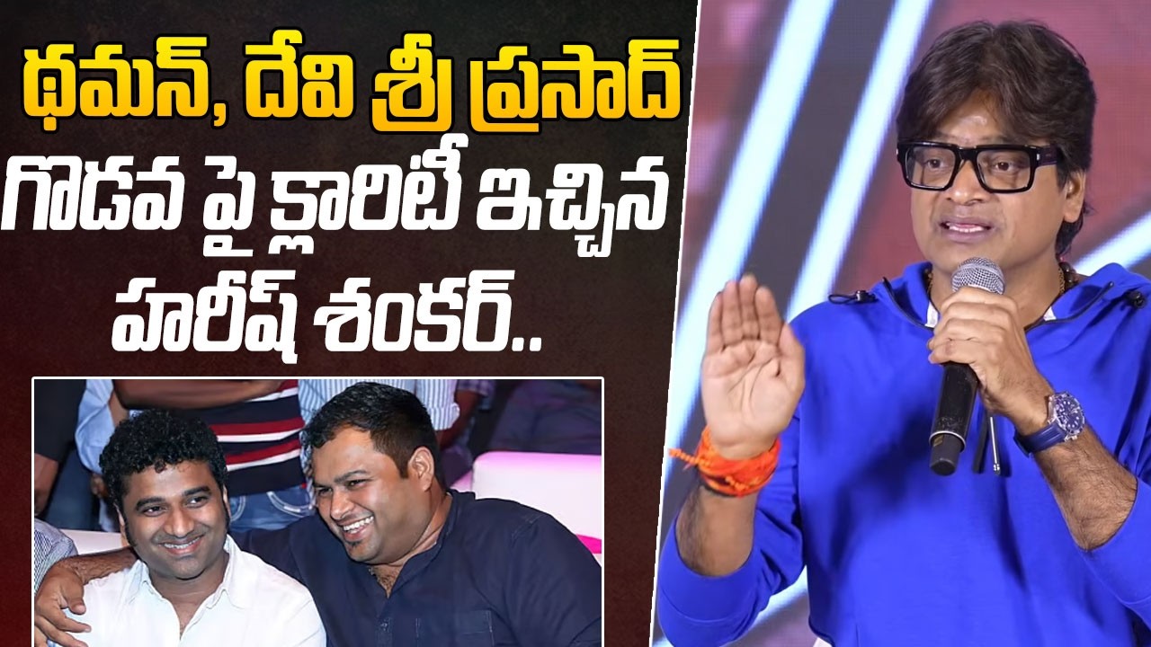 Director Harish Shankar About Music Directors Thaman and DSP Controversy @HIT TV OFFICIAL
