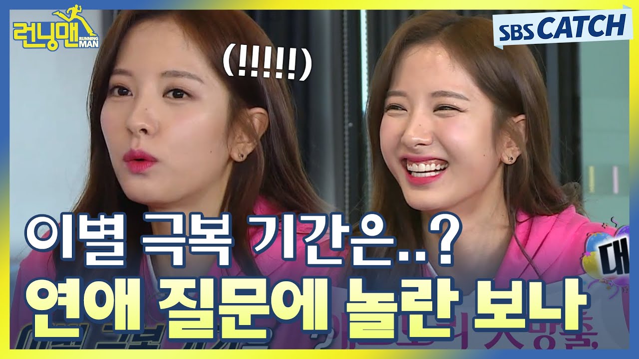 연애 질문에 아이돌 자아 급하게 소환한 보나🤣 무반주 댄스까지 완벽한 아이돌 모먼트..☆ #런닝맨 #RunningMan  #SBSCatch