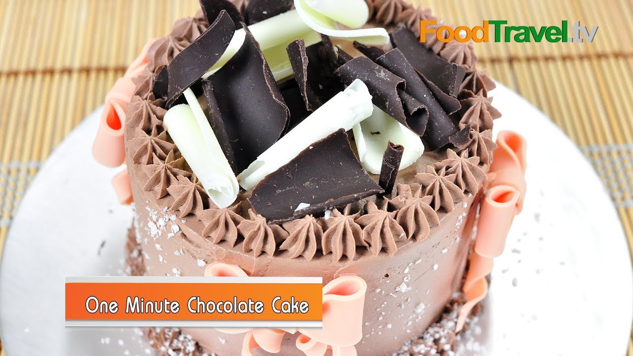 เค้กช็อคโกแลต 1 นาที One Minute Chocolate Cake เค้กไมโครเวฟ | FoodTravel
