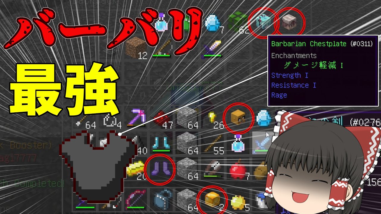 【ゆっくり実況】バーバリアンのおかげでデスマ無双！【Hypixel】【UHC】