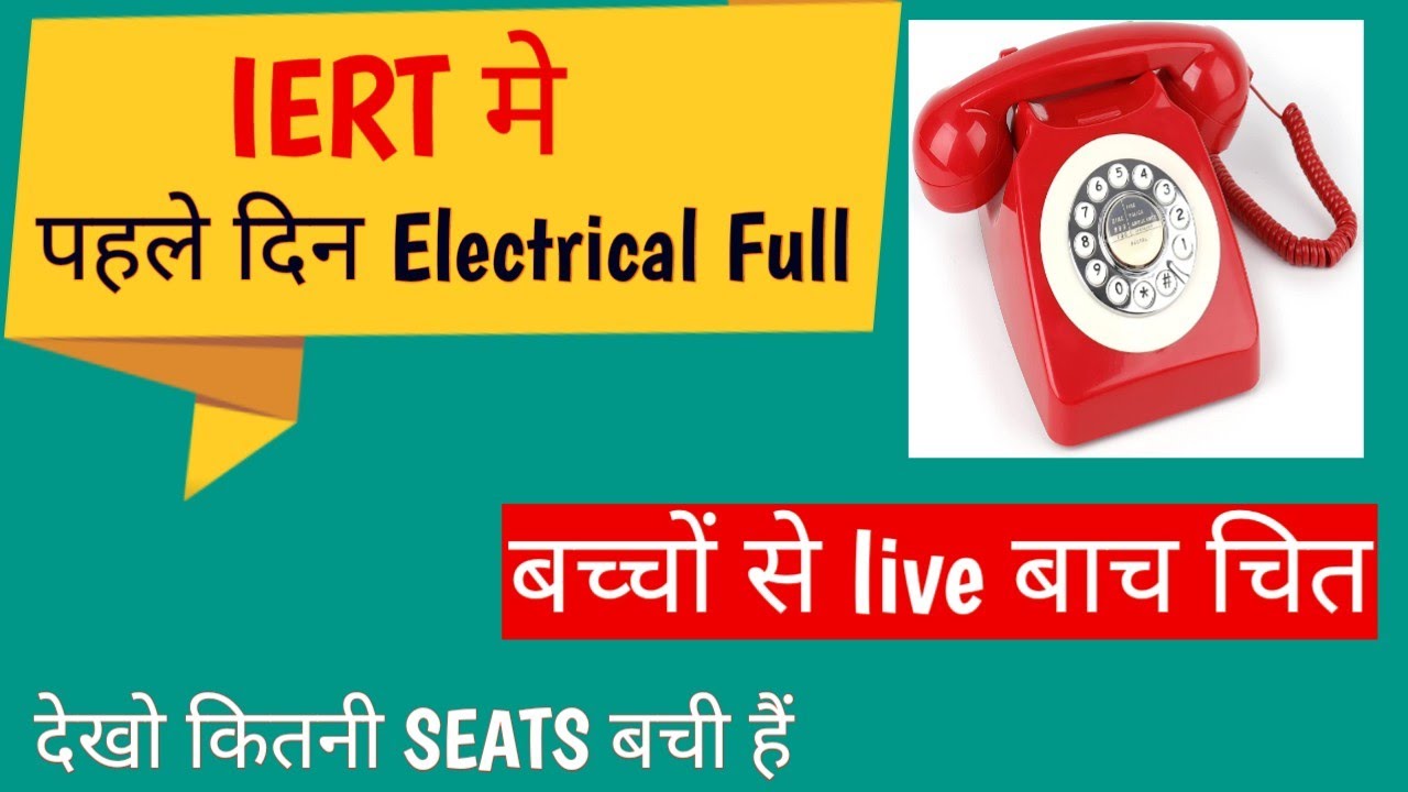 🎉Congratulations my dear student ||Selected in Iert with  Electrical branch||