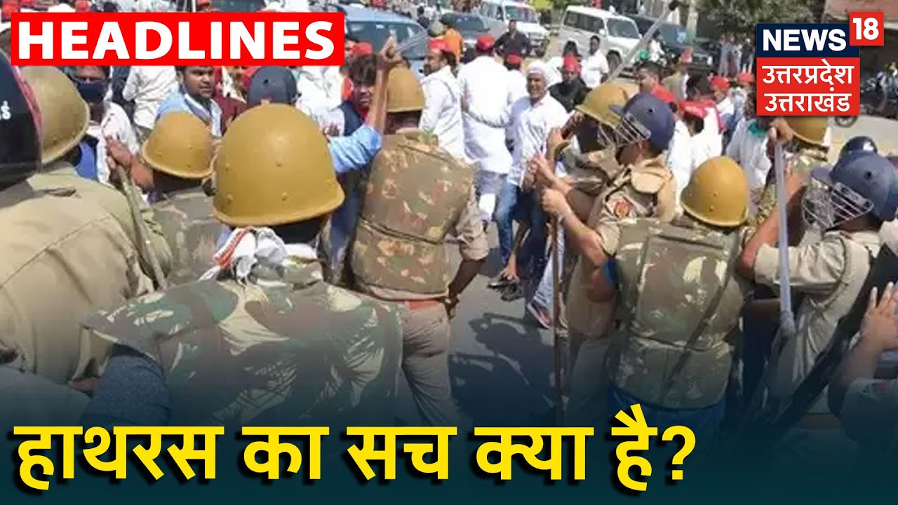 Hathras Kand की साजिश के पीछे आखिरकार कौन है?, देखिए 'हाथरस' का सच