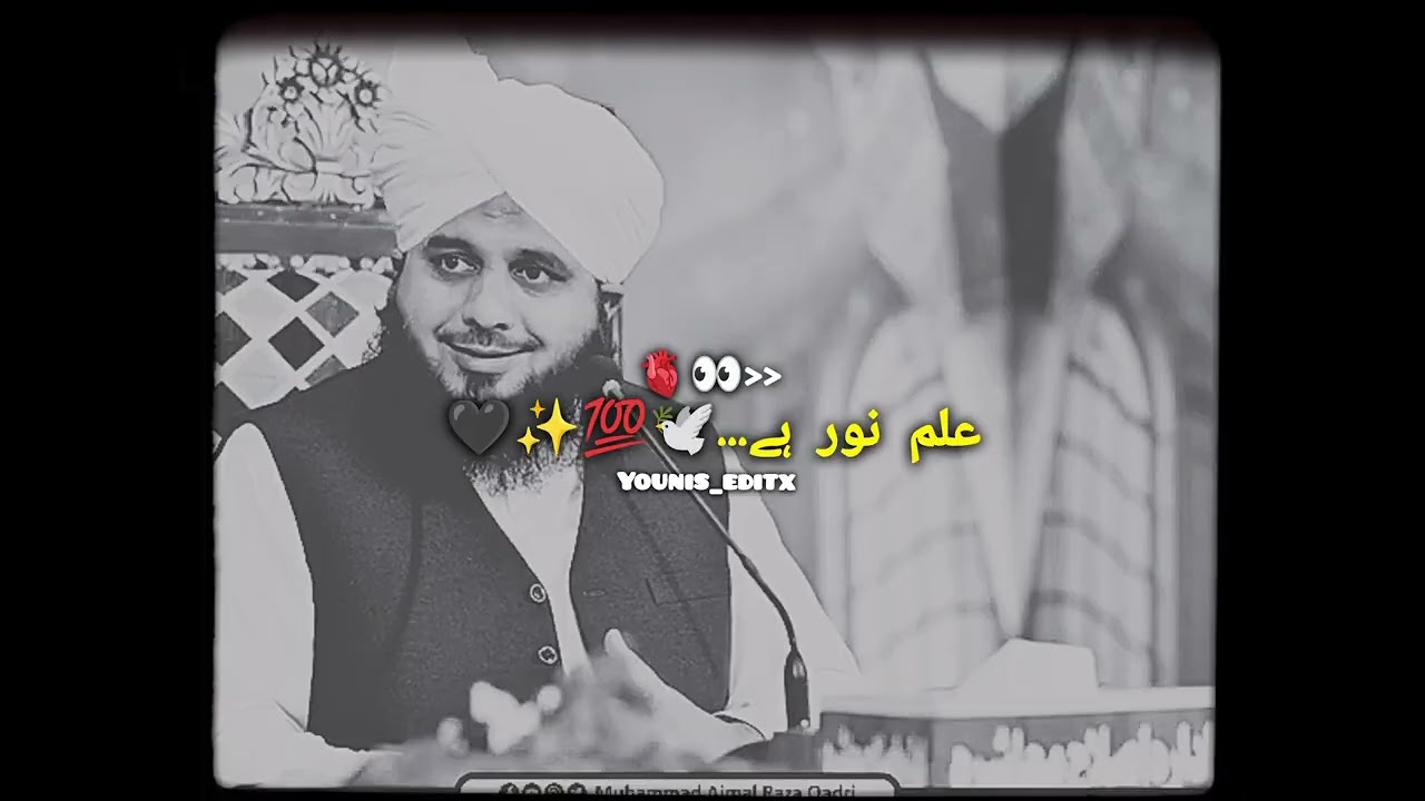 علم نور ہے...❤️🕊️💯| Subscribe |🖤🤌#islamicmotivation #peerajmalrazaqadri 
