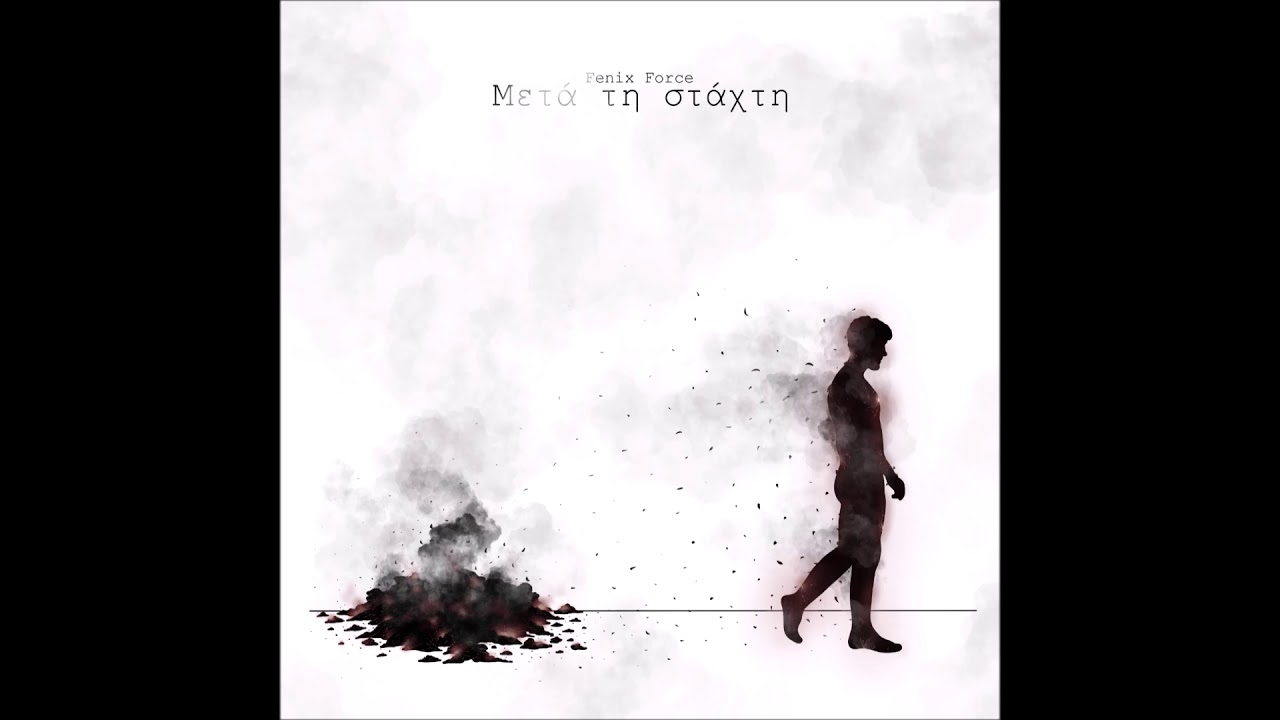 Fenix Force - &Mu;&epsilon;&tau;ά &tau;&eta; &sigma;&tau;ά&chi;&tau;&eta;