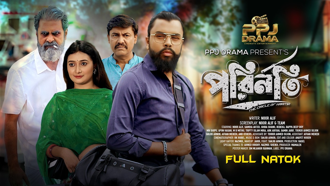 Porinoti । পরিনতি । Full Drama । Noor Alif । Samiha । Shiba Sanu । Bangla New Natok 2026 । PPJ Drama