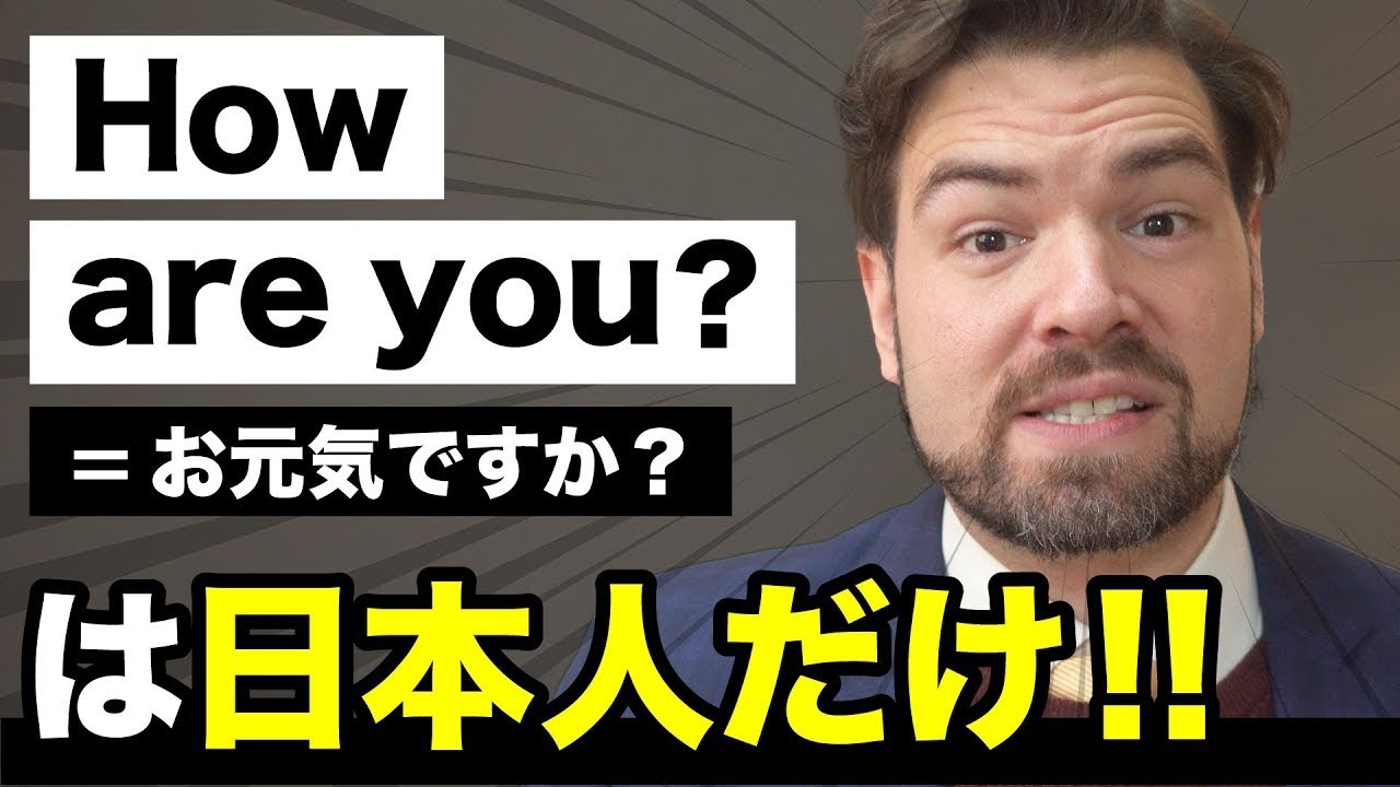 「How are you？=元気ですか？」は間違い？ネイティブが挨拶で使う表現を紹介