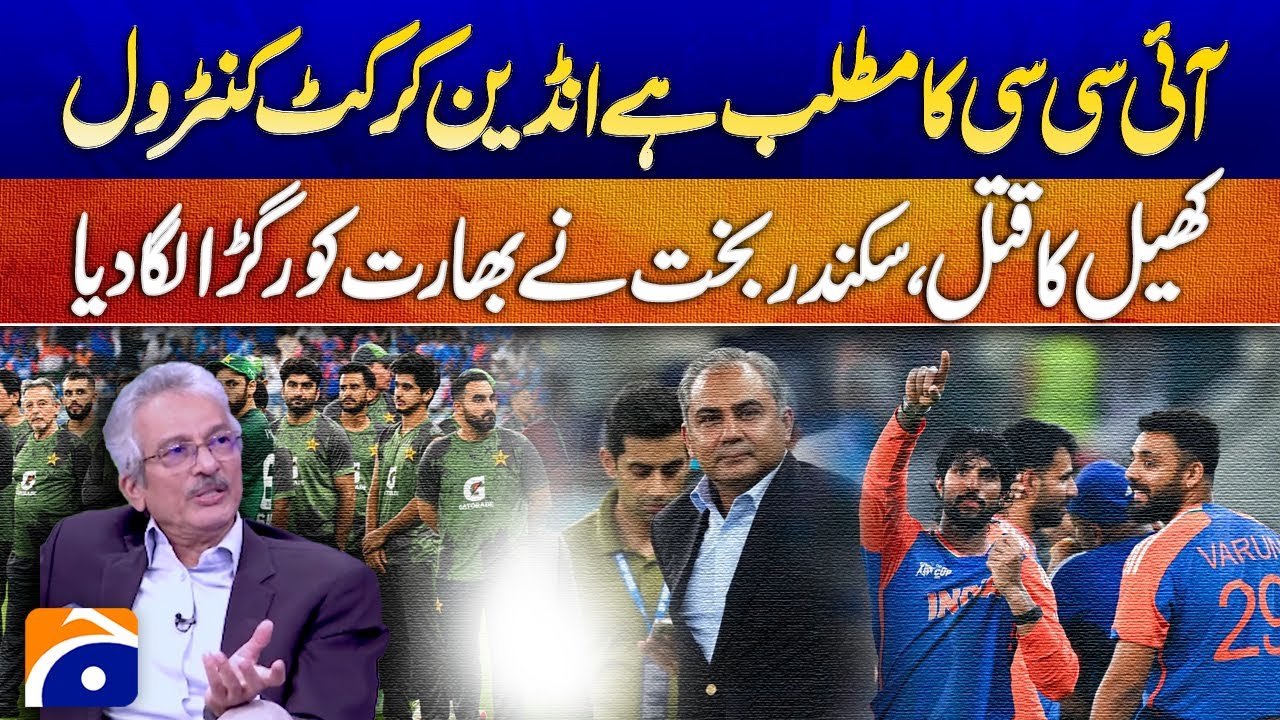"𝐈𝐂𝐂 = 𝐈𝐧𝐝𝐢𝐚𝐧 𝐂𝐫𝐢𝐜𝐤𝐞𝐭 𝐂𝐨𝐧𝐭𝐫𝐨𝐥!" – Sikander Bakht Explodes Over India’s Dominance