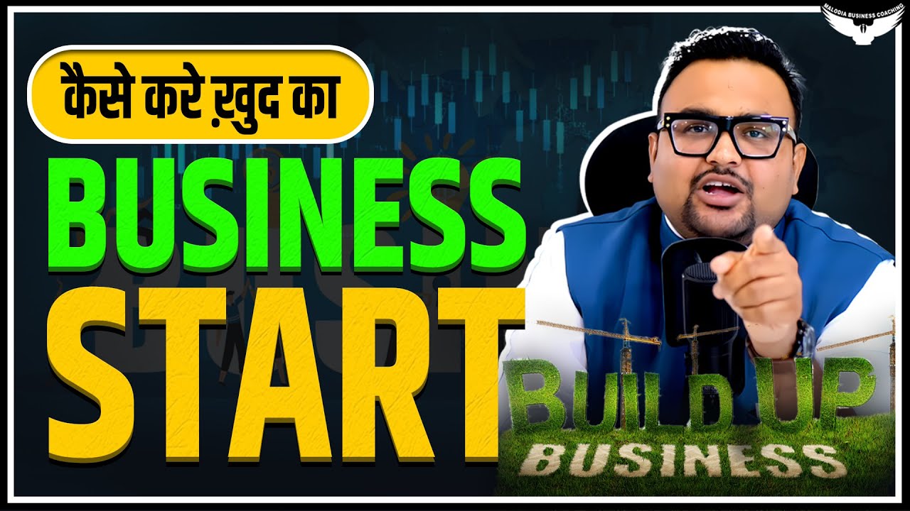How to start a Business | Business start karne ka tarika by CA Rahul Malodia