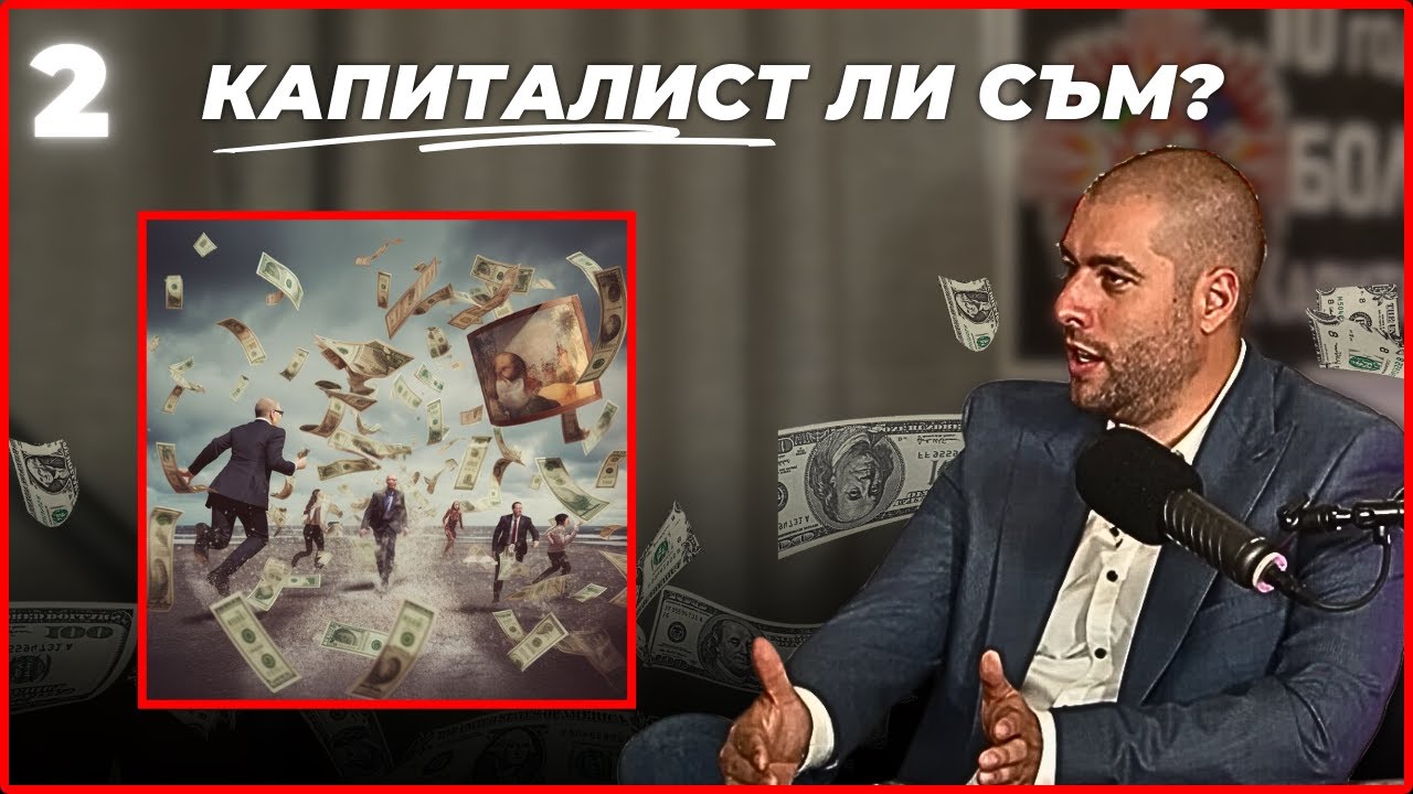 Как да купуваш имоти на Акт 15? - Асен Димитров ( Част 2 )