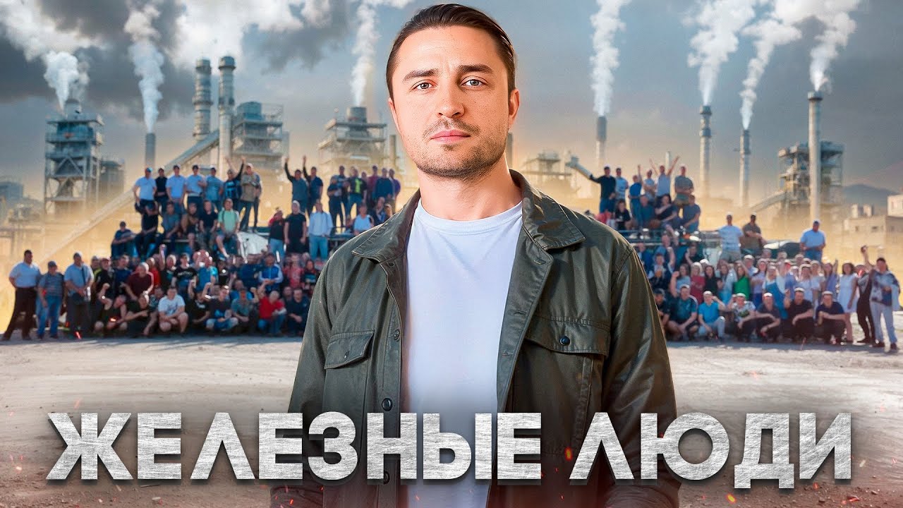 Железные люди: от гаража до завода за 7 лет | История ИЗГТ