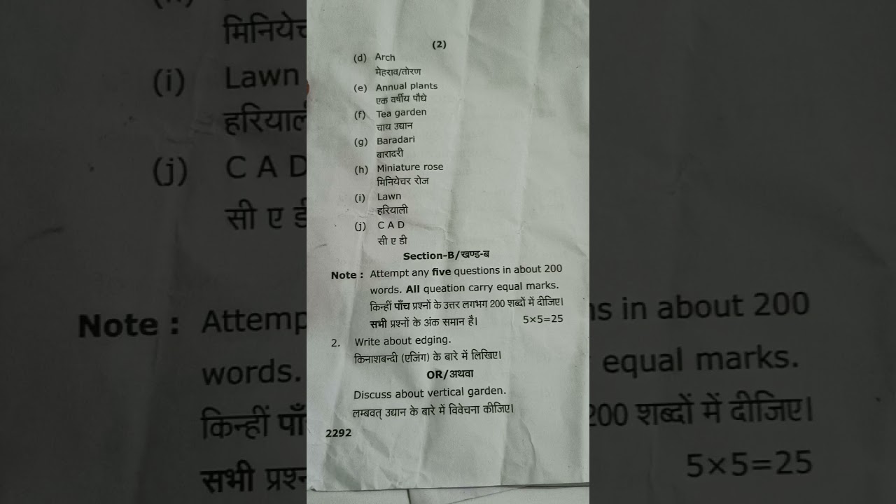B.Sc. (Ag.) (5th semester) question paper//2025 HORTICULTURE(Landscaping)