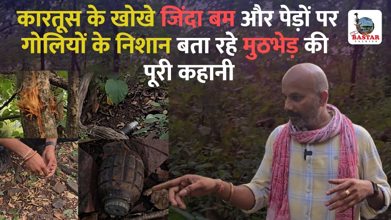 कारतूस के खोखे,पेड़ों पर गोलियों के निशान बता रहे मुठभेड़ की पूरी कहानी  Ground report