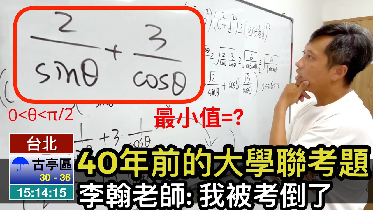 毫無準備,直接挑戰傳奇大學聯考題的樣子
