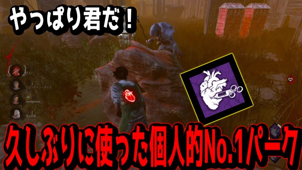 【DBD】個人的No.1パーク！＃デッドバイデイライト