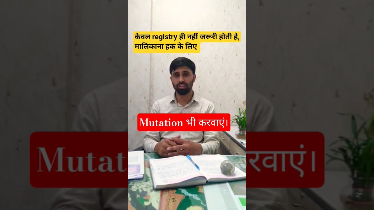 registry ही नहीं सब कुछ | mutation भी करवाएं। JDA approved plot|JDA Plot| society plot scam| jaipur