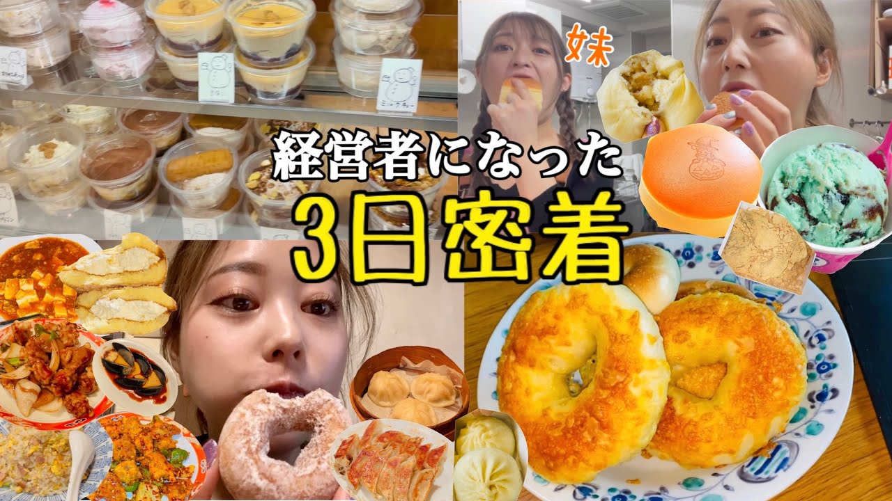 【日常vlog】経営するって大変。正直舐めてました😅忙しくても食欲は変わりませ🐷🍗栄養補給はしっかりします🔥