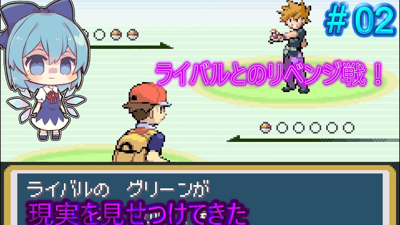 [ゆっくり実況]ポケモンファイアレッド実況！！こんなに悲しいことはありますか？#ゆっくり実況#東方project#ポケモン#ゲーム実況#pokemon #pokémon#ポケモン赤緑