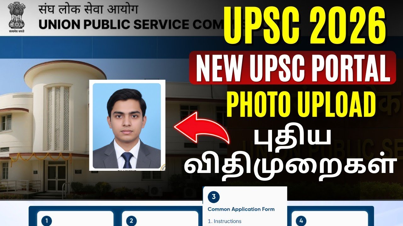 How to upload photograph | UPSC APPLICATION 2026 | Tamil