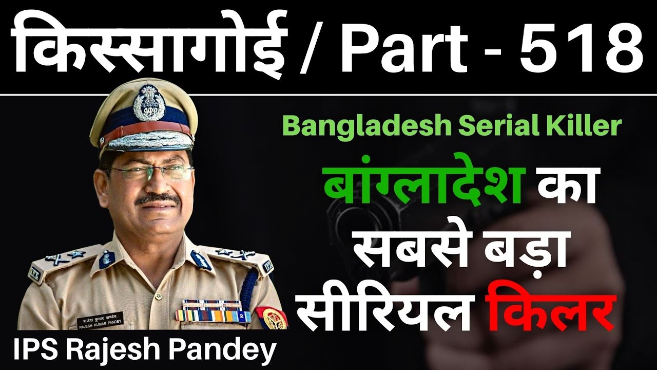 किस्सागोई  Part - 518