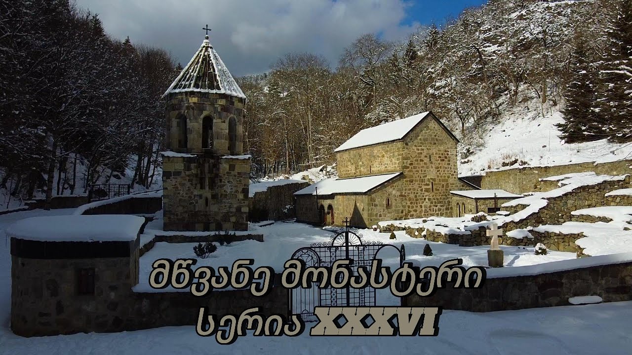 მწვანე მონასტერი-დაკარგული 