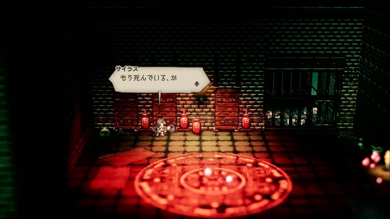 オクトパストラベラー　#20　サイラス2章①