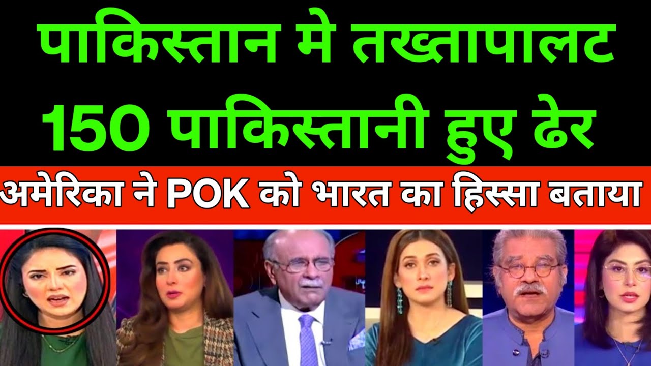 POK IS PART OF INDIA | TRUMP WARN PAKISTAN | ASHIF MUNEER WARN | COK, PIK, BLA, TTP, INDIA, NEWSIPY 