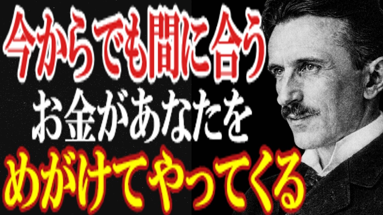 【99％が知らない】お金が　宇宙から引き寄せる　やってくる？　年齢も収入も関係なし。お金を引き寄せる秘密は、たった一つの言葉でした