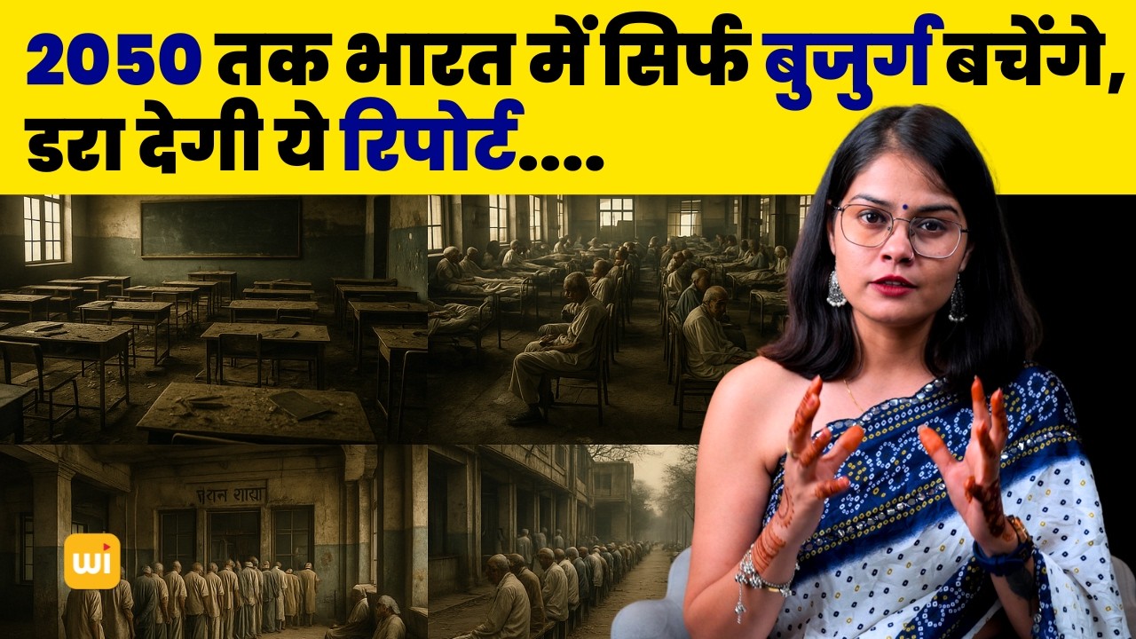 India Fertility Rate: Why Falling Birth Rates Could Be a Big Problem for You!