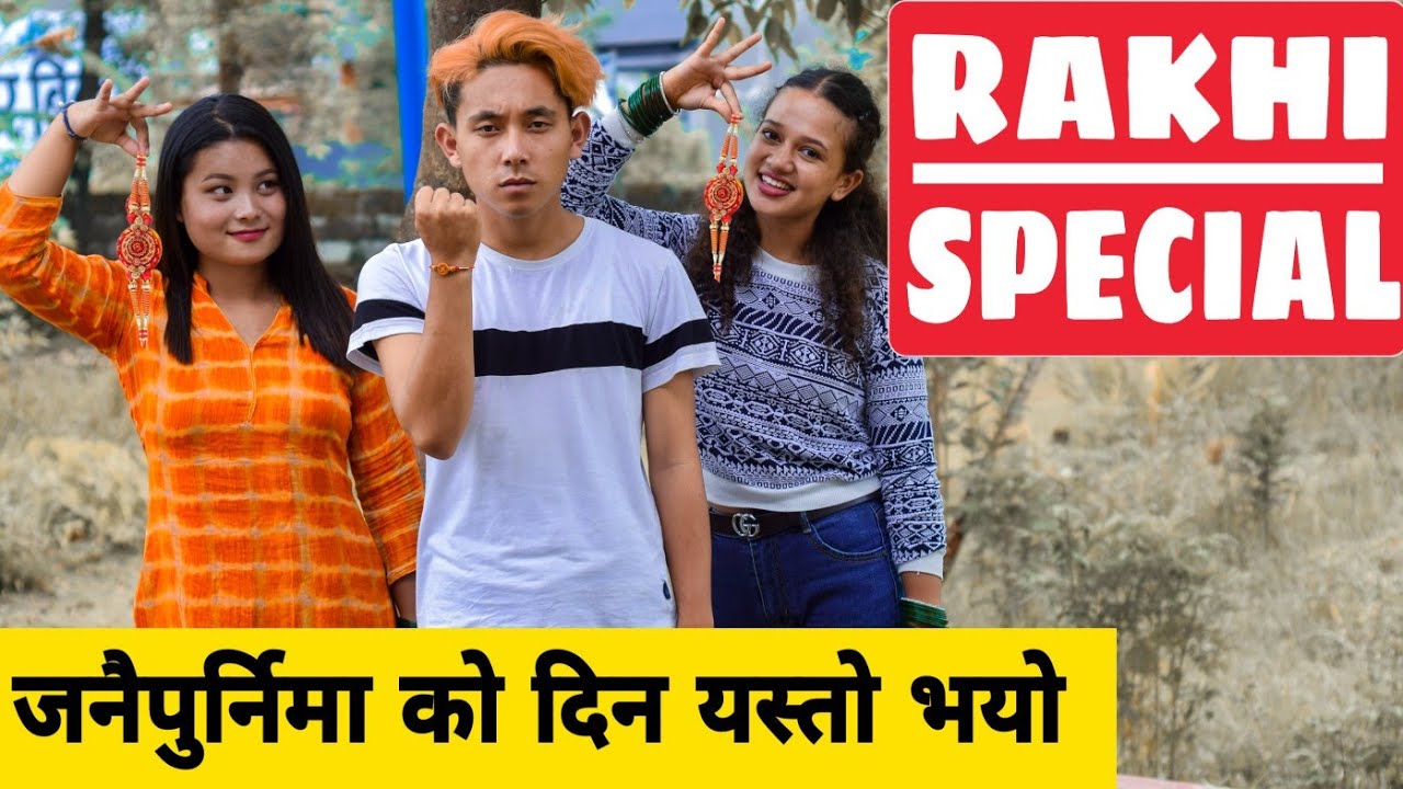 Rakhi Special ||  जनैपुर्निमा को दिन यस्तो भयो || Nepali Comedy Short Film ||Local Production|| 2020