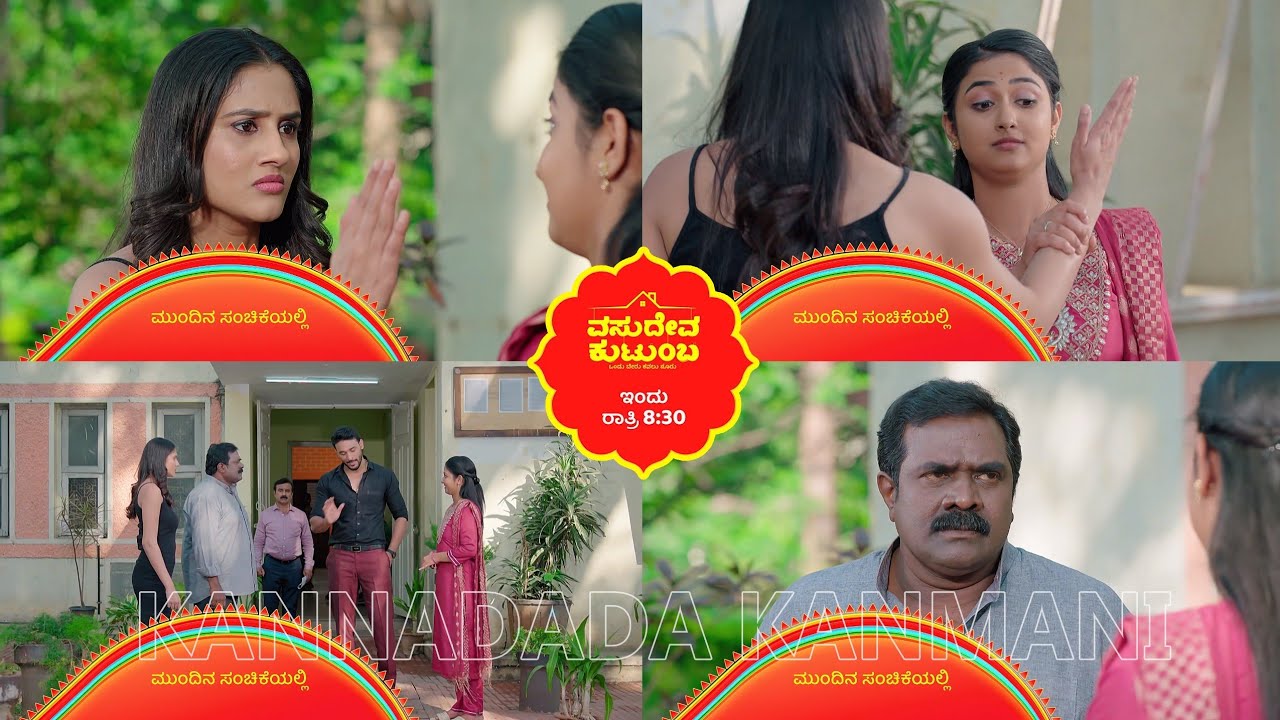 ರಾಗಿಣಿಗೆ ಸೈಟ್ ಮಾರೆ ಬಿಟ್ಟಳು ಸ್ವಾತಿ/ಸತ್ಯತಿಳಿದು ಸ್ವಾತಿ ಕಪಾಳಕ್ಕೆ ಹೊಡೆಯಲು ಹೋದ ರಾಗಿಣಿ