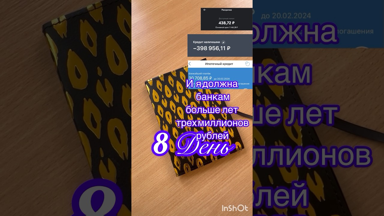 8 День Экономии!Семейный бюджет #семейныйбюджет#жизньбездолгов#копим#экономия#копитьденьги#экономия